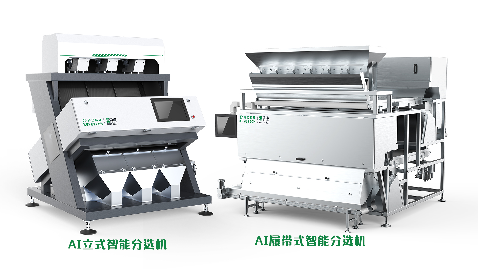 快問快答|AI智能分選設備怎么選?看這篇就夠了！